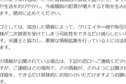 【悲報】ニコニコ公式「ダークウェブ上に情報公開されて被害にあった方は弊社まで連絡ください！」←これｗｗｗｗ