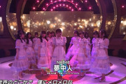【NMB48】ベストヒット歌謡祭にて渋谷凪咲センターの新曲「夢中人」を披露
