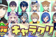【にじ甲2024】叶監督、21人分のキャラクリ所要時間約9時間