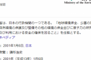 【悲報】環境省「冷房の28℃推奨はなんとなく決めた。科学的根拠はない！ｗ」
