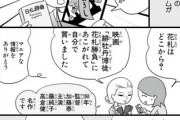 【仮名】なんだよこの漫画ｗｗｗ【注意】