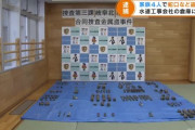 120kg分の蛇口を盗んだ無職の家族4人を逮捕