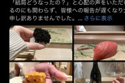 【朗報】寿司屋の大将とトラブルになったラウンジ嬢、無事和解ｗｗｗ