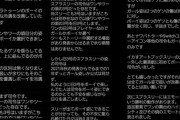 【悲報】任天堂の株主総会にガイジ現るｗｗｗｗｗｗｗｗｗｗｗｗｗ