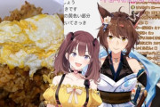 フミさんとKRの子とのコラボ！炒飯と茶碗蒸しが美味しそう……？【にじさんじ】