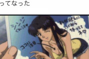 フェミさん「エヴァの葛城ミサト（29）って普通に気持ち悪い…」 →9万いいねを集めてしまう