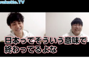 【超正論】京大youtuber「日本の教育はオワコン、教師がそもそもバカだもんｗｗ」←教師発狂