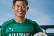 【賛否両論】57歳カズさん、プロ40年目となる来季もチームに残留して現役続行。