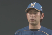 【速報】日ハム、また先制されてしまう