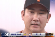 菅野「すみません…」 初回17球で6失点KO
