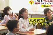 【朗報】小学生「消防士さんは死ぬ覚悟はできていますか？」　消防士さん「・・・」