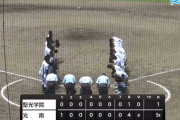 【衝撃】全国高校野球予選で強豪校が負けまくってる理由wwywwywwywwywwy