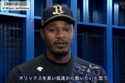 MLBからNPBに来た選手で1番ビッグネームって誰や？