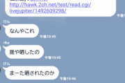 【悲報】「敬意払おうや」のけん、お前らがいじりすぎるせいでLINEグループを脱退していた