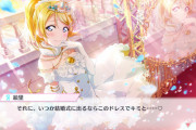 俺嫁な絵里ちゃんってめちゃくちゃかわいいよな【ラブライブ】