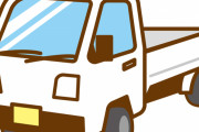 【朗報】この前軽トラ貸してもらったら乗りやすくて感動したｗｗｗｗｗ