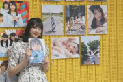 瀧野由美子1st写真集『君のことをまだよく知らない』 発売おめでと???㊗
