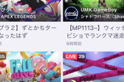 Twitch、プンレク、ミルダムの配信サイト戦争ｗｗｗｗｗｗｗｗｗ