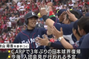 【朗報】広島秋山の契約(3年5億)、別に安くなかった