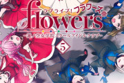 【画像】『ラブライブ！flowers* 第5巻』表紙の初期衣装が素晴らしい！！