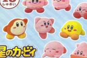 【悲報】2月後半からのハッピーセットのおもちゃが星のカービィ