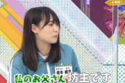 【欅坂46】増本綺良さん、毎回爪痕を残すｗｗｗｗｗ
