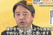 国民・榛葉幹事長、立憲民主党を名指しで「誰かをやっつけるような国会はやめないとダメだと思いますよ」