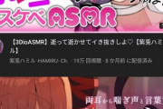 【悲報】オタク「YouTubeが『ASMR』規制しやがった！」→検索してみた結果ｗｗｗｗ
