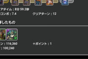 【パズドラ】スカアハ3yは見えてる地獄だからもう放置しよｗｗｗｗｗｗ