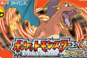 ポケモンの各リメイク作品の名前ｗｗｗｗ