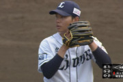 【？報】西武浜屋、139球完投勝利