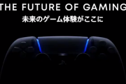 中止になってた『Pプレイステーション5』のイベント、復活ッッッ！！！！　6月12日午前5時くるぞおおおおおおおおおお！！！！！