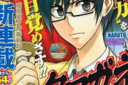 少年漫画に「柔道漫画」はいっぱいあるのに「剣道漫画」が少ない理由ｗｗｗ