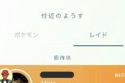 【ポケモンGO】偽装でウクライナのジムを崩す不謹慎マン