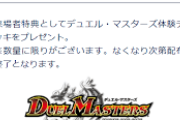 【にじフェス2025】デュエマのデッキ、企業ブース配布かと思ってたら入場ゲートでピンバッジと一緒に入ってて草