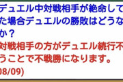 【悲報】遊戯王さん、とんでもない欠陥ルールが見つかるｗｗｗｗｗｗｗｗｗｗｗｗｗ