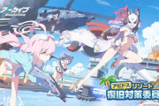 ブルアカユーザー、お気持ち表明「ブルーアーカイブには愛がある。だから私は許します」