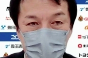 なぜ名古屋は長谷川監督を迎えたか　山口ＧＭは「魅力的なサッカー」や底上げに期待