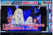 【知ってた？】黒歴史の語源は『∀ガンダム 』！！ テレビがわかりやすく紹介した動画