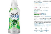 【Amazon前哨戦】６月最終日ｷﾀ━(ﾟ∀ﾟ)━!Primeに備えろ「備蓄米めっちゃ売れてる」各種サブスクが長期無料登録(1.5万相当)キャンペーンが話題