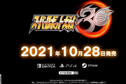 『スーパーロボット大戦30』10月28日に発売決定！新規参戦機体も発表※第一弾PV追記