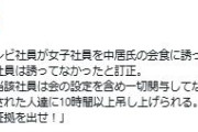 ひろゆき氏「文春に騙された人達に10時間以上吊し上げられる」フジテレビに言及「魔女じゃない証拠を出せ！」