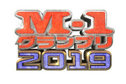 M-1出たことあるやつおる？