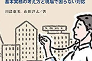 【悲報】会社「ストレスチェック受けてや」ワイ「高ストレスやったわ」