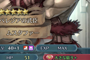 【FEH】ムスタファーは緑斧として使えるレベルなの？