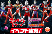 【パズドラ】「魔法石6個！ウルトラマンガチャ」全キャラの能力を公式ページで公開！