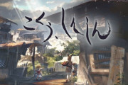 【グラブル】『こくう、しんしん』開催予告が公開中、周年イベのため戦貨ガチャ方式のまま復刻 / ソーンのミニゲームも再登場、そういえば最近は新しいミニゲームは見なくなった