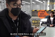 韓国人「日本車のレビューをして誹謗中傷を受けた韓国人YouTuber」
