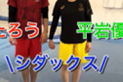 【動画】 引退を発表した体操の平岩優奈ちゃん、逸材だった 「見えてる・・」 YouTubeでお楽しみ路線に