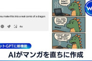 楽韓さん、本日の動向 - ChatGPTの画像生成機能すごいな……
